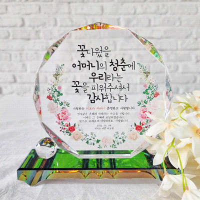 크리스탈 감사패 - 특별한 날을 기념하는 고급 상패 이미지