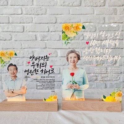 아크릴 감사패 - 부모님 감사장 상패 이미지