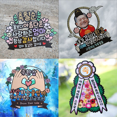 케이크 토퍼 - 맞춤형 생신 문구 토퍼 이미지