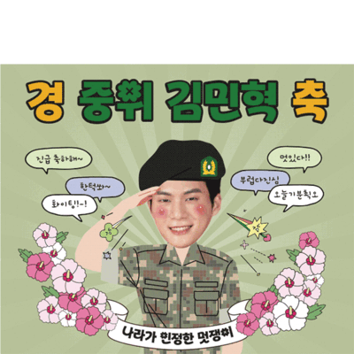 D5761 승진 현수막 제품 이미지